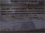 rameshwaram temple (2)
